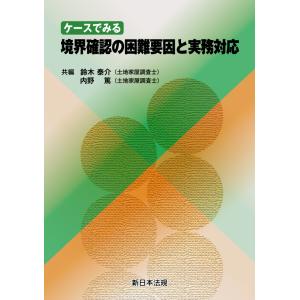 不動産登記の書式と解説 第5巻 抵当権に関する登記 : かんぽう