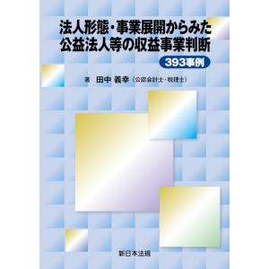 別冊判例タイムズ39号 民事交通訴訟における過失相殺率の認定基準 全訂