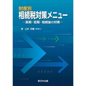 自動車保険約款コンメンタールI : かんぽうbookstore - 通販 - Yahoo