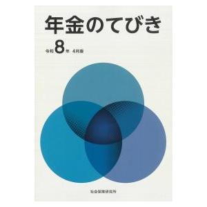 SDのための 速解 大学教職員の基礎知識 2026年度版 : かんぽう