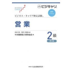 下水道用設計標準歩掛表 第2巻ポンプ場・処理場 令和8年度 : かんぽう