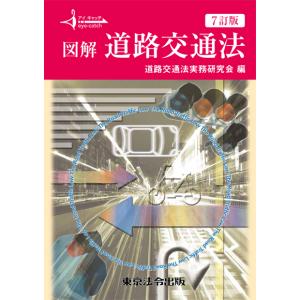 警察官実務六法 令和7年版 : かんぽうbookstore - 通販 - Yahoo