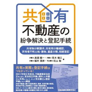 建築訴訟〔第3版〕専門訴訟講座2 : かんぽうbookstore - 通販 - Yahoo