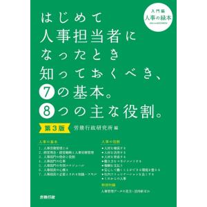 労働関係法規集 2026年版 : かんぽうbookstore - 通販 - Yahoo