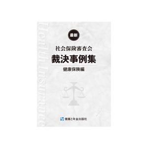 公認会計士試験用参考法令基準集 租税法 令和8年 : かんぽうbookstore