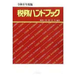 通関士試験問題・解説集2026年度版 : かんぽうbookstore - 通販