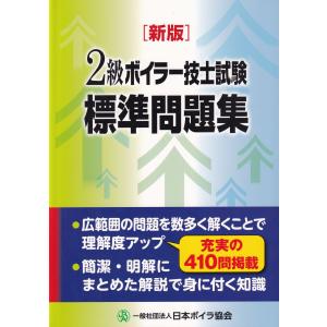新プライベートバンキング テキスト３冊と資格試験対策問題集 3冊セット プライベートバンキング資格試験対策問題集［第3分冊］ | 株式会社