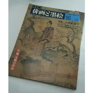 生きる喜び 相田みつを展(1998年）/編集・発行 毎日新聞社 : ブック