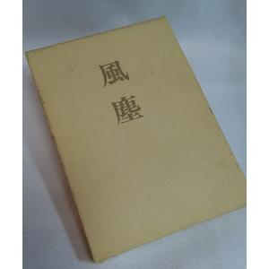 鞍馬天狗 第1巻〜7巻、10巻 計8冊 大佛次郎 中央公論社 : ブック