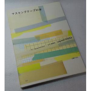朝晩30分好きなことで起業する 働きながらリスクゼロで小さく稼ぐ 朝晩30分 好きなことで起業する (だいわ文庫) | 新井 一 |本 | 通販
