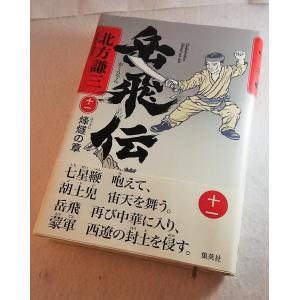 青春の蹉跌/ 石川達三 (著)/新潮社 : ブックスマイル - 通販 - Yahoo