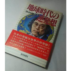 【中古】 財政論講義/日本評論社/高橋誠（財政学） 財政論講義 (1980年) 高橋 誠著 日本評論社 : ブックスマイル - 通販