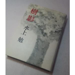 新選 名著復刻全集 近代文学館 作品解題 名著復刻全集編集委員会編