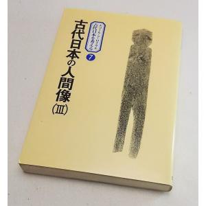 イエズス会士中国書簡集 1/矢沢利彦・編訳/平凡社 : ブックスマイル