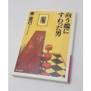 自叙伝 全5巻セット 岩波書店・新書判/河上肇(著)/岩波書店 : ブック