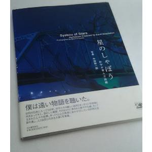 写真集 日本の高山蝶/渡辺 康之 (著) /保育社 : ブックスマイル - 通販