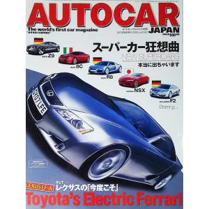 AUTO CAR JAPAN (オートカージャパン) 2004年07月号 [雑誌] : ブック
