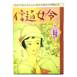 世界魔法大全2 魔術ー理論と実践（上下巻）2冊揃 /アレイスター