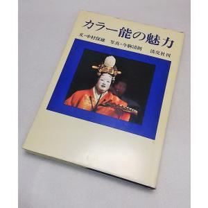 恐怖体験4大百科　ケイブンシャ ケイブンシャ 恐怖体験大百科 No.188 - メルカリ