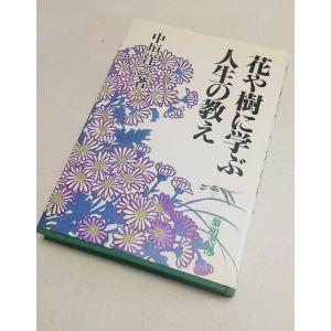 存在の忘却 : 近世の存在概念 改訂版. /安藤孝行 著/行路社 : ブック