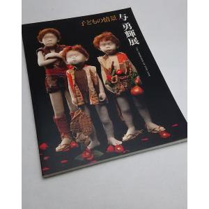 梅若 能面百姿 / 井伊家伝来 能面百姿 / 平凡社 シリーズ2冊セット 梅若万三郎家 能面手鑑(梅之巻・橘之巻) /梅若万紀夫（著）/玉川大学