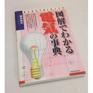 海洋生物のカロテノイド: 代謝と生物活性 (水産学シリ-ズ) /幹 渉 (編