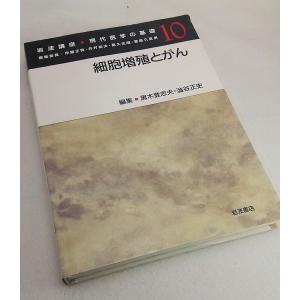 セシル内科学/小坂樹徳（監訳） /医学書院 : ブックスマイル - 通販