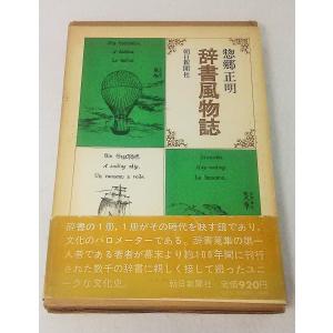 第1分冊　岩波クラシックス　全60冊の2分の1　全巻セット「キリスト伝説集」他 基督教の起源 他1篇 (岩波文庫 青 145-1) | 波多野 精一 |本 | 通販