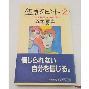 野坂昭如エッセイ集〈6〉かさぶた喰いの思想/野坂昭如(著)/中央公論社