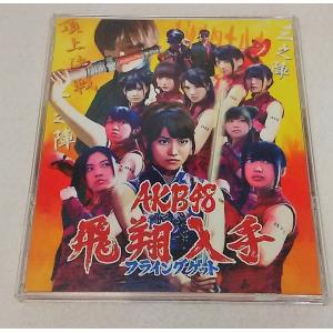 AKB48 中古CD 飛翔入手 フライングゲット キングレコ...