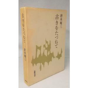全体主義の起原 全3冊/ハナ・アーレント(著),大久保和郎・大島道義