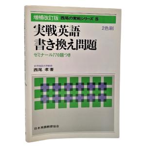 司法書士受験六法 平成17年対応版 司法書士六法編集委員会編集 東京