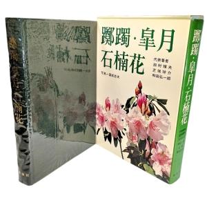 昆虫の劇場 (Fantastic Dozen 8)/荒俣宏 編著/リブロポート : ブック