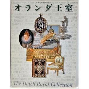 現代世界美術全集25人の画家11 ゴッホ/坂崎乙郎 編集・解説/講談社