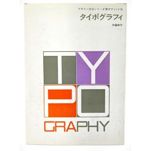 月刊美術NO.321 2002年6月号：初夏色のコレクション 小川礼子【編集