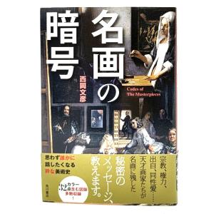 月刊美術NO.321 2002年6月号：初夏色のコレクション 小川礼子【編集