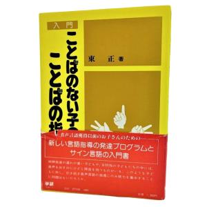 学校づくり 各地の実践（中学校教育実践選書7)/大槻健 編著/あゆみ出版