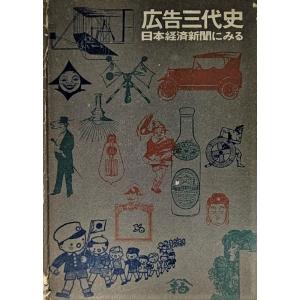 新スラヴ・日本語辞典―日本版 /ゴンザ（原本編者）、村山七郎（日本版