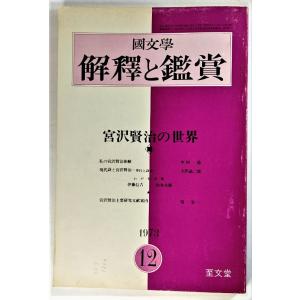 国語史辞典/林巨樹・池上秋彦編/東京堂出版 : ブックスマイル - 通販