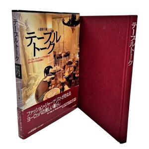 健康食品論 (光琳テクノブックス 2)/ 富田 勉 (著) /光琳 : ブック