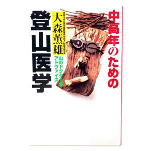 日本プロ野球史 (別冊1億人の昭和史) : 沢村栄治から掛布雅之まで/毎日