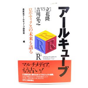 モノグラフ 4 三角関数 /矢野健太郎（監修）、永井勇一（著）/科学新興