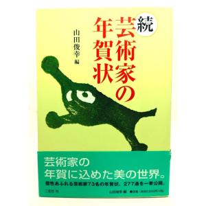 月刊美術NO.321 2002年6月号：初夏色のコレクション 小川礼子【編集
