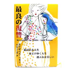 魯迅選集 全13巻セット/竹内好・他（訳）/岩波書店 : ブックスマイル