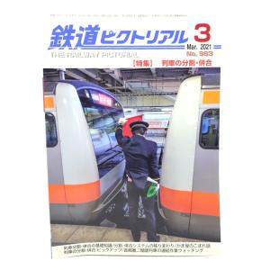 鉄道辞典 上下巻揃/日本国有鉄道 : ブックスマイル - 通販 - Yahoo