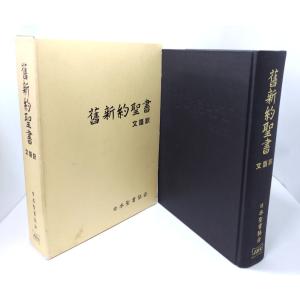 内村鑑三伝 : 米国留学まで/ 鈴木 俊郎 (著) /岩波書店 : ブック