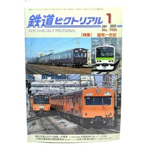鉄道辞典　上下巻セット 鉄道辞典上下巻セット