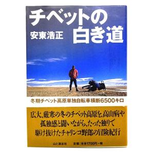 日本プロ野球史 (別冊1億人の昭和史) : 沢村栄治から掛布雅之まで/毎日