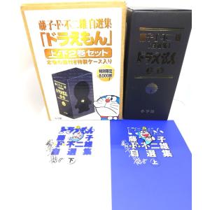 1月中旬より発送予定 / 新品 とっておきドラえもん (全11冊) 全巻
