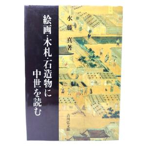 イエズス会士中国書簡集 1/矢沢利彦・編訳/平凡社 : ブックスマイル